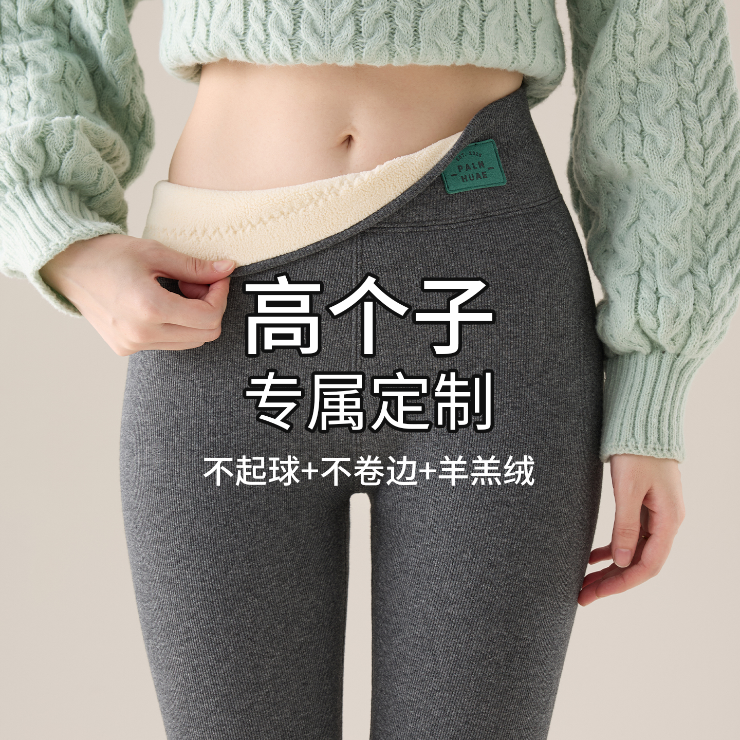 高个子灰色打底裤女外穿加长秋季高腰收腹冬季加绒保暖羊羔绒棉裤
