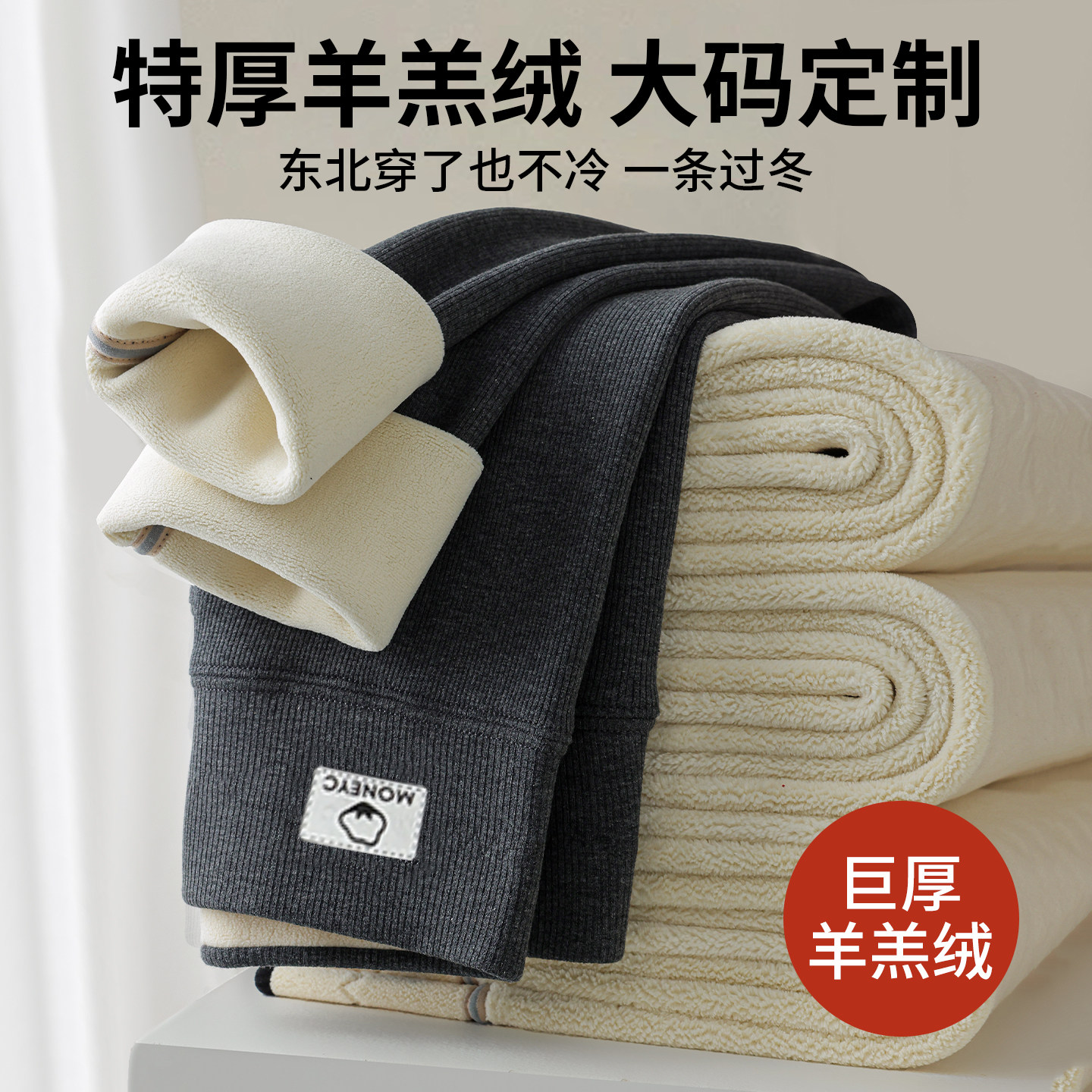 大码羊羔绒打底裤女秋冬加绒加厚外穿特厚保暖棉裤东北过冬毛绒裤
