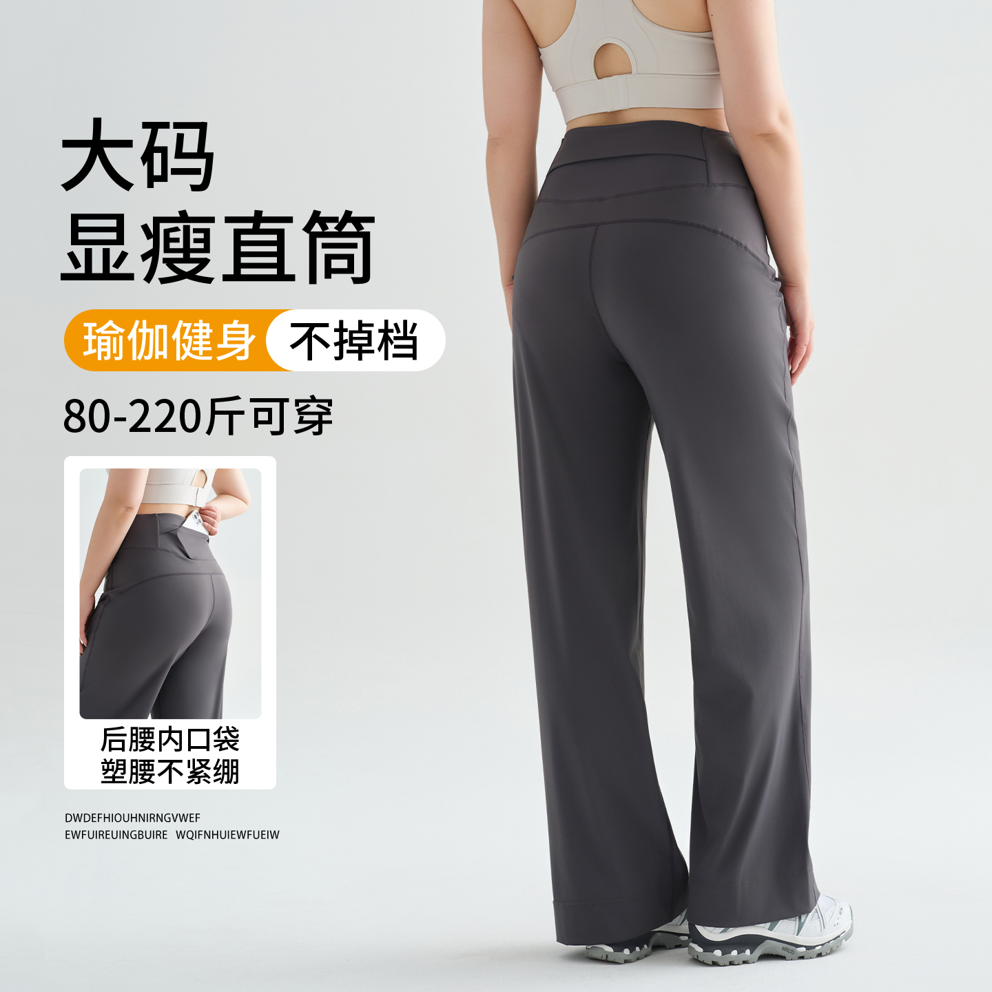 大码直筒运动裤女外穿秋季高腰提臀胖mm200斤后腰口袋阔腿瑜伽裤