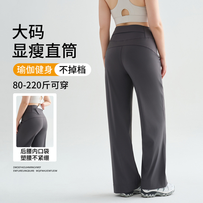 大码直筒运动裤女外穿秋季高腰提臀胖mm200斤后腰口袋阔腿瑜伽裤