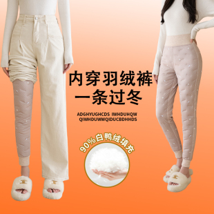 内穿东北加绒加厚轻薄加长白鸭绒内胆保暖裤 校服神器羽绒裤 女冬季