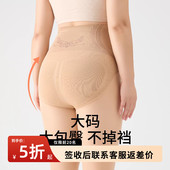 袜 裸感超自然胖mm200斤肉色加绒打底连裤 大码 光腿神器女春秋冬季