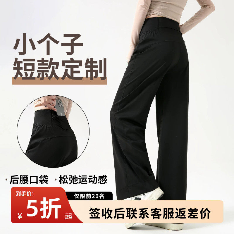 直筒瑜伽健身裤女夏季薄款户外跑步小个子后腰口袋防晒宽松运动裤