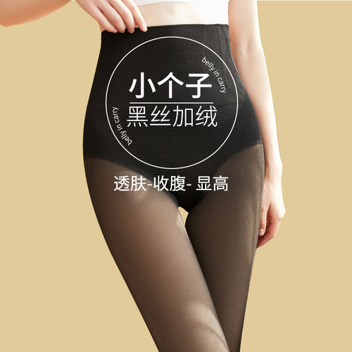 俏盾黑色丝袜女外穿小个子裸感