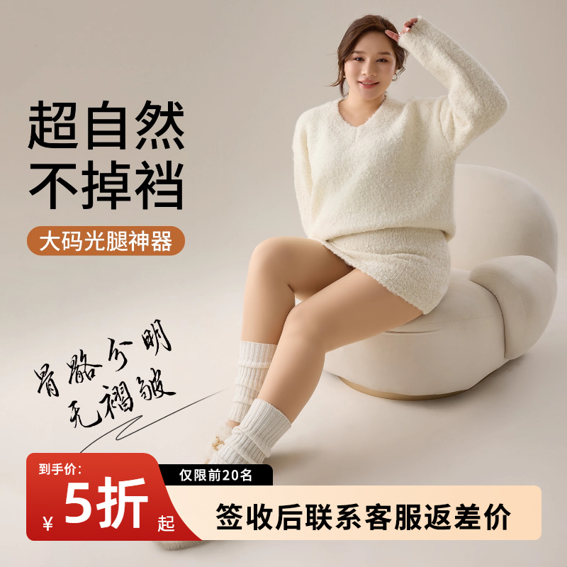 大码肉色打底裤女外穿高腰