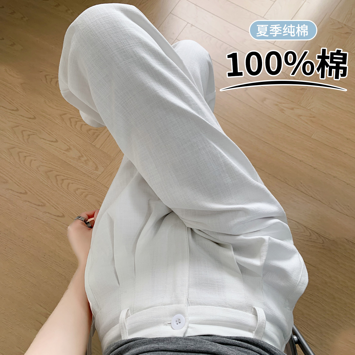 白色纯棉阔腿裤女薄款2026新款夏季仿亚麻直筒宽松休闲裤垂感长裤