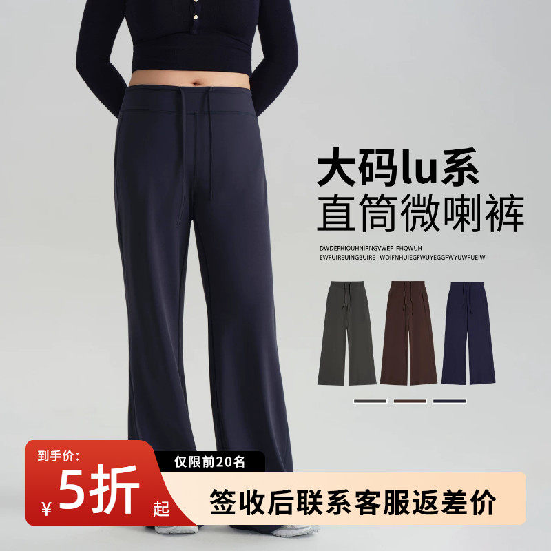 大码藏青色微喇阔腿裤女秋冬季加绒显瘦胖mm270斤羊绒直筒休闲裤