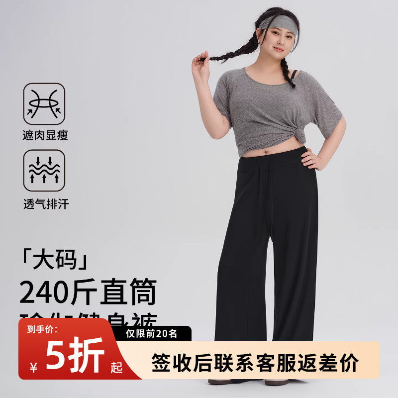 大码运动裤女高腰直筒跑步健身阔腿裤胖mm200斤宽松瑜伽裤春夏薄