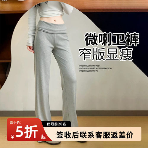 翻腰微喇瑜伽裤女外穿夏季薄款