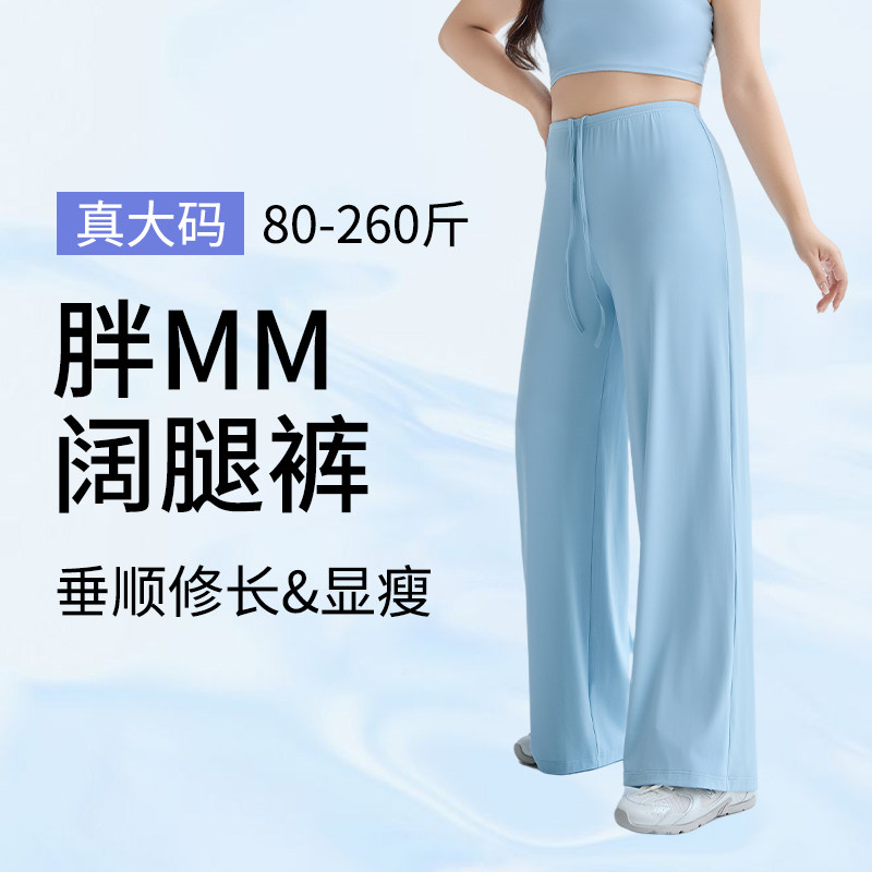 大码防晒阔腿瑜伽裤女夏季薄款长裤胖mm200斤跑步运动训练健身裤