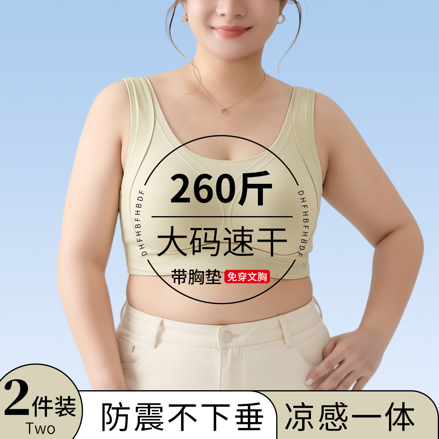 胖mm大码运动内衣女高强度大胸防震防下垂运动文胸瑜伽服健身背心