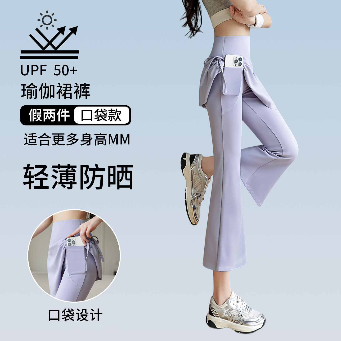 八分抽绳微喇叭假两件瑜伽裤裙女外穿夏季薄款高腰显瘦速干鲨鱼裤
