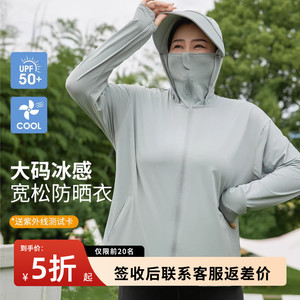 大码冰丝防晒衣女夏季薄款2026新款加大胖mm宽松防晒服防紫外线