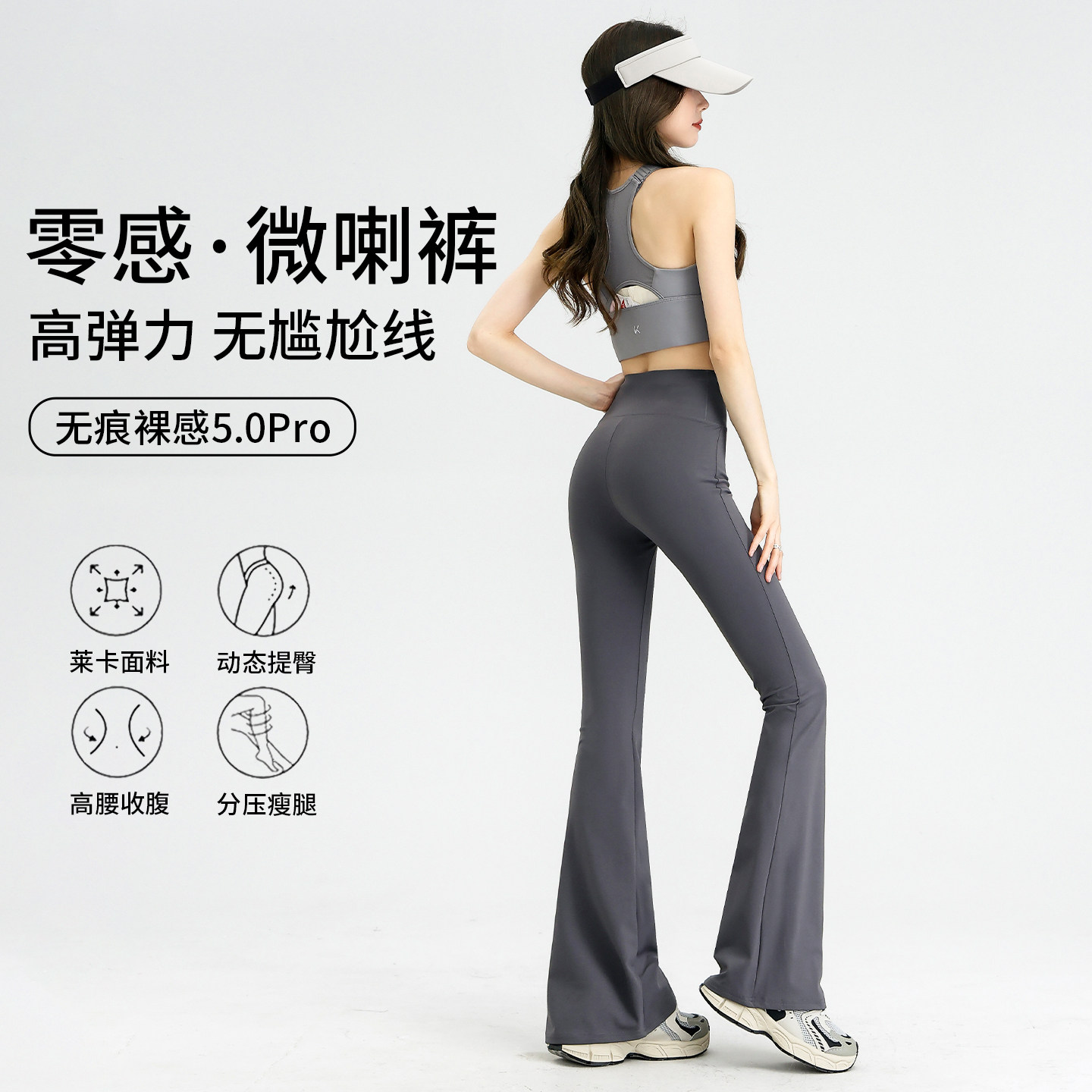 加长瑜伽微喇裤女2025新款秋冬加绒高个子美拉德运动喇叭裤健身裤