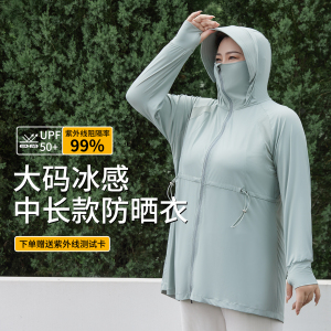 中长款防晒衣女夏季大码胖mm200斤防紫外线加肥加大宽松防晒服