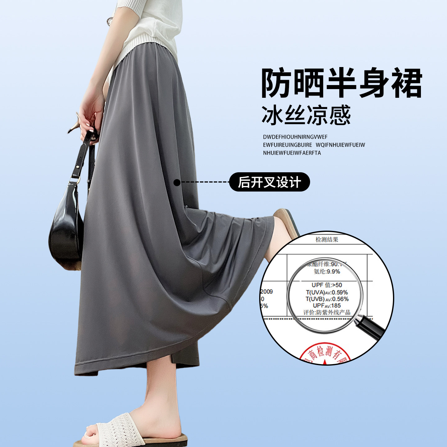 灰色冰丝防晒半身长裙女夏季新款高腰a字裙后开叉垂顺凉感一步裙
