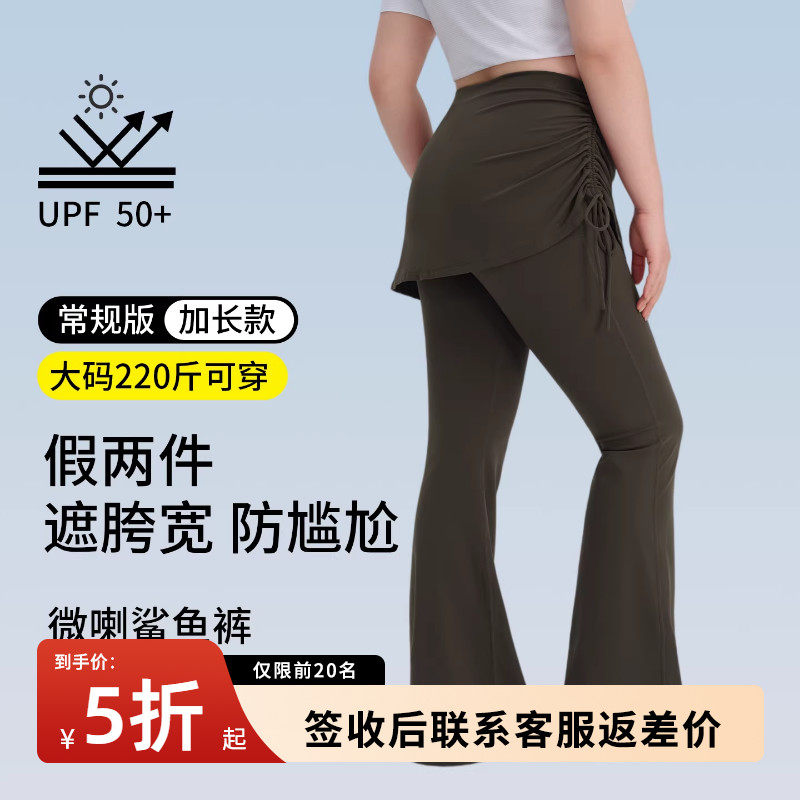 大码防晒假两件微喇瑜伽裤女夏季胖mm200斤高个子加长健身运动裤