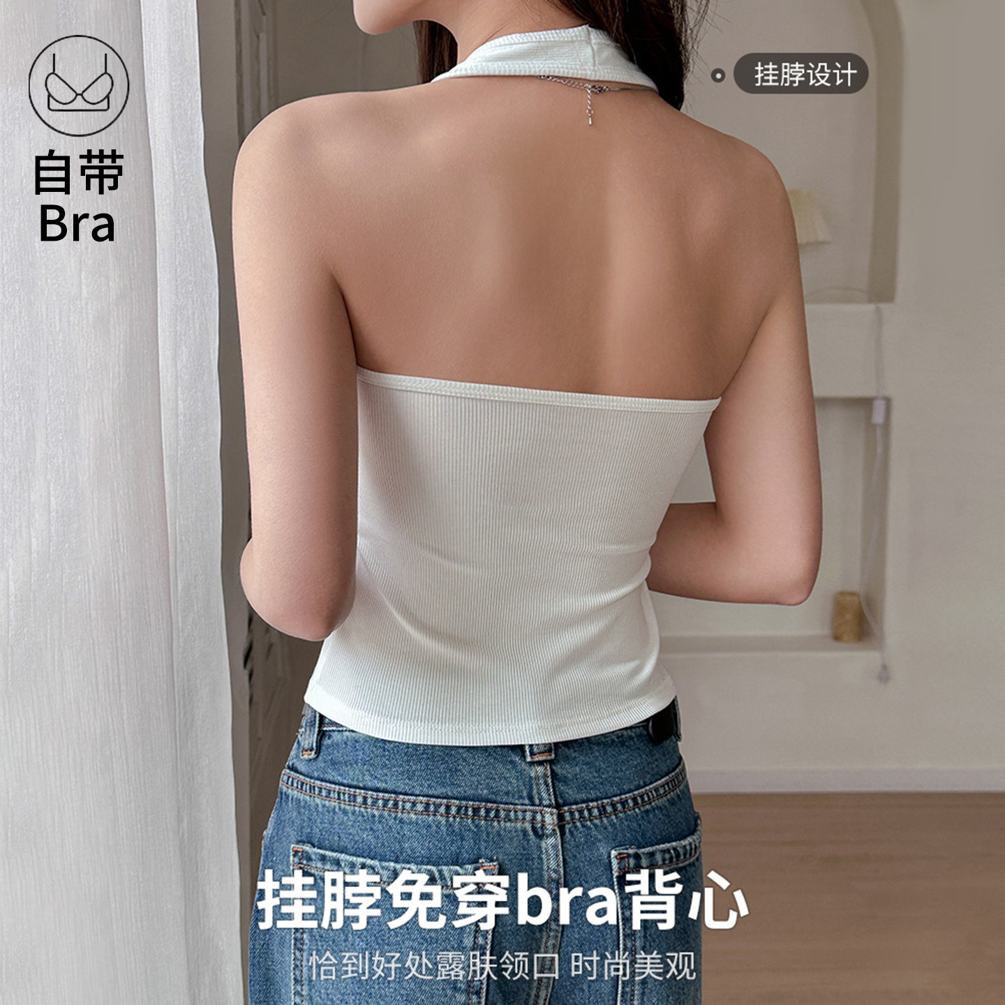 白色挂脖吊带背心女26夏内搭带胸垫外穿无袖运动健身工字美背上衣