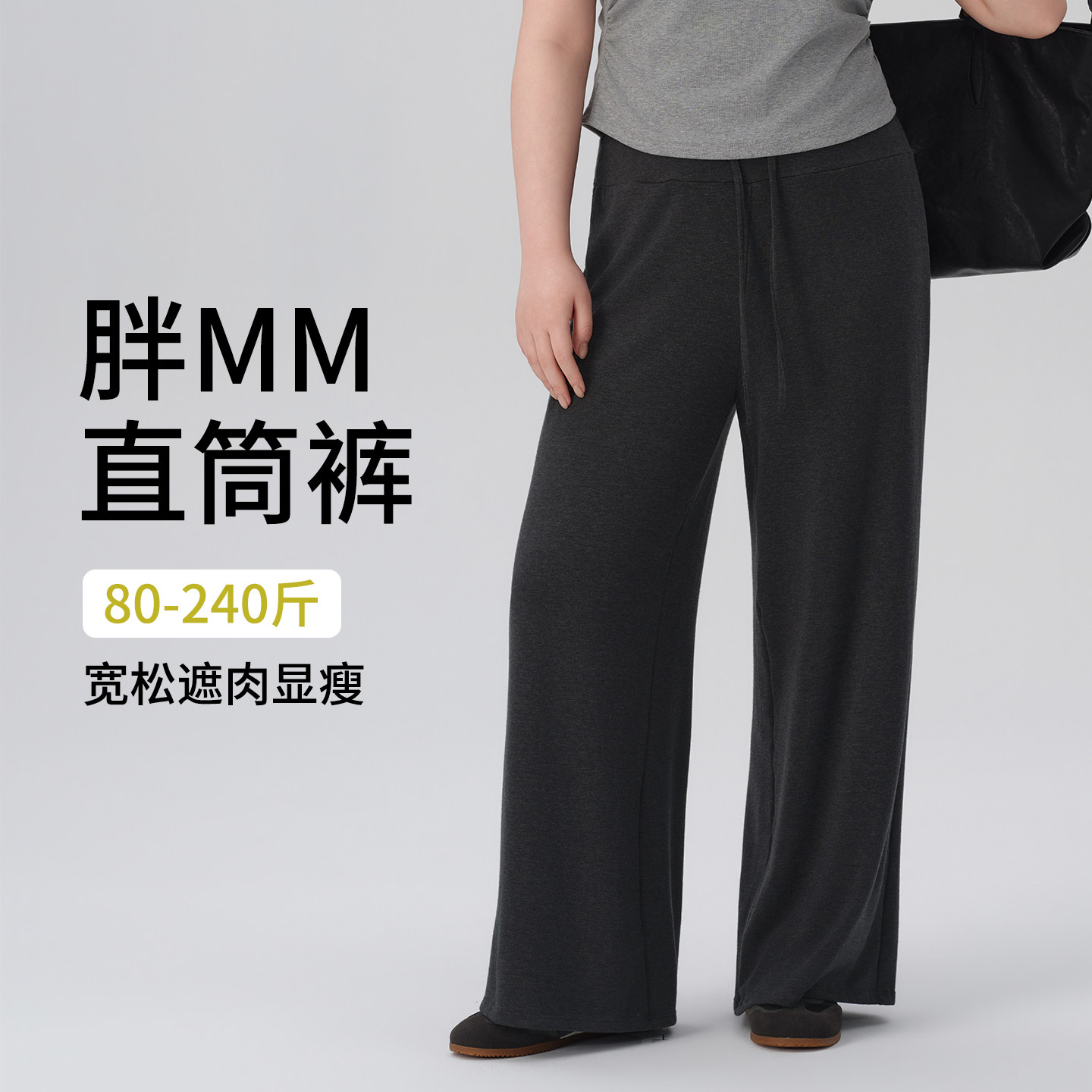 大码直筒运动裤女外穿胖mm200斤春秋季休闲健身裤宽松阔腿瑜伽裤
