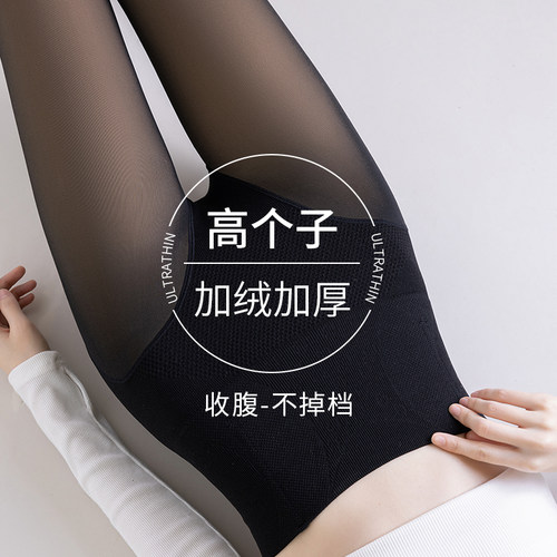 黑透肤光腿神器女加长款高个子