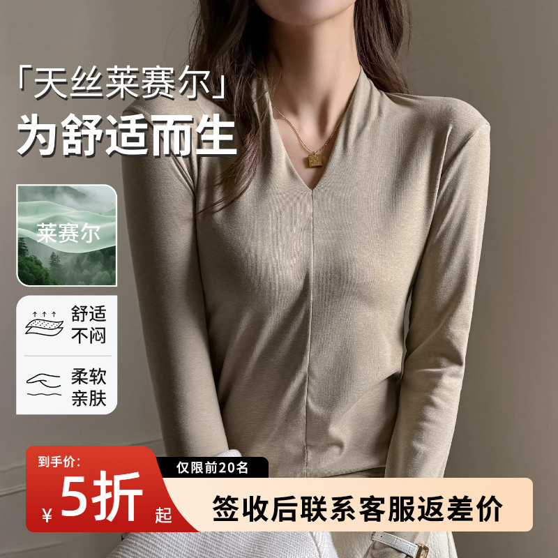 天丝V领长袖上衣女百搭t恤修身