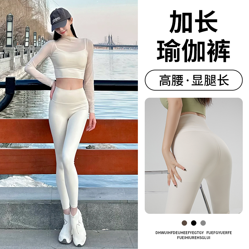 俏盾185cm高个子瑜伽裤女外穿