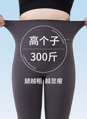 大码鲨鱼裤女外穿夏季不掉档打底裤胖mm300斤收腹瑜伽裤春秋加绒