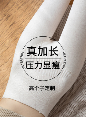 白色打底裤女外穿高个子加长版秋冬季加绒保暖棉裤袜高腰收腹秋裤