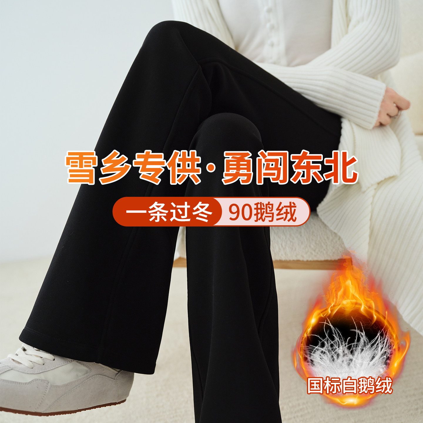 微喇羽绒裤女外穿冬季新款加绒加厚东北旅游防水保暖休闲裤lulu款