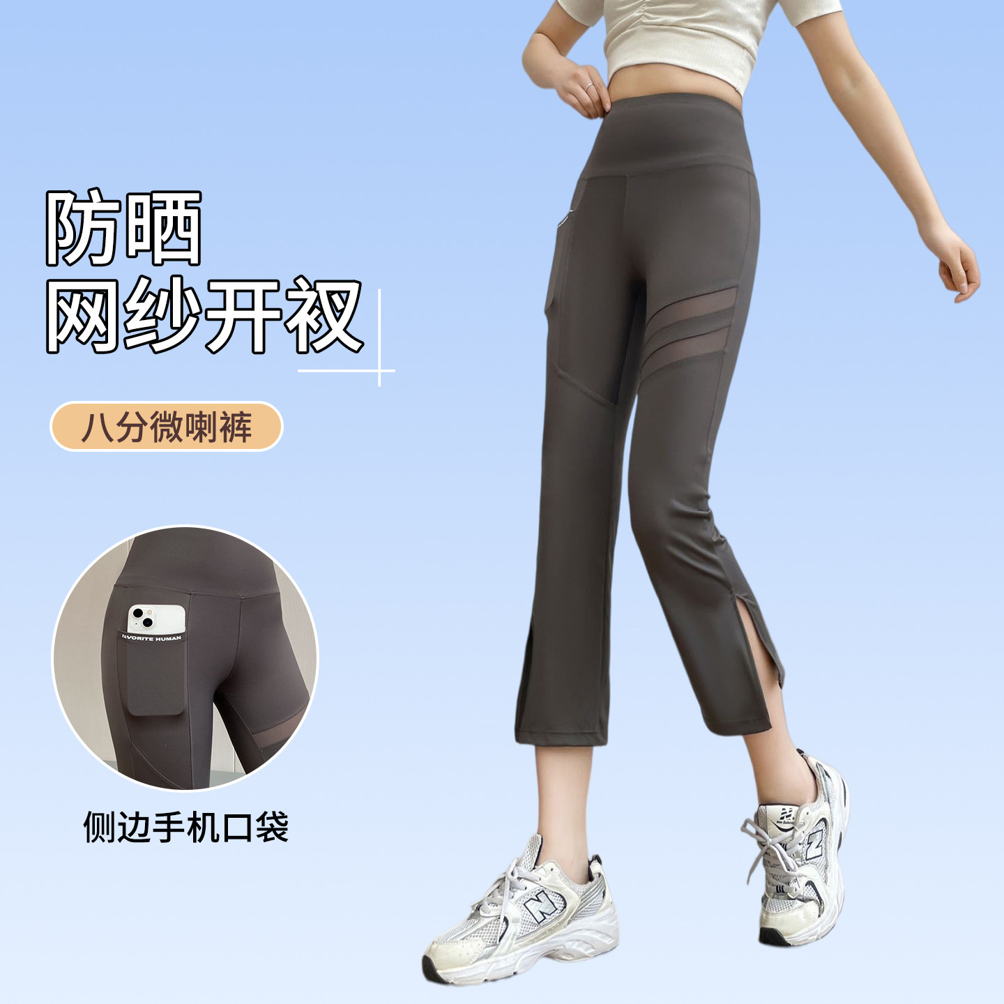 口袋八分微喇瑜伽裤女夏季薄款冰丝小个子高腰开叉休闲喇叭裤显瘦