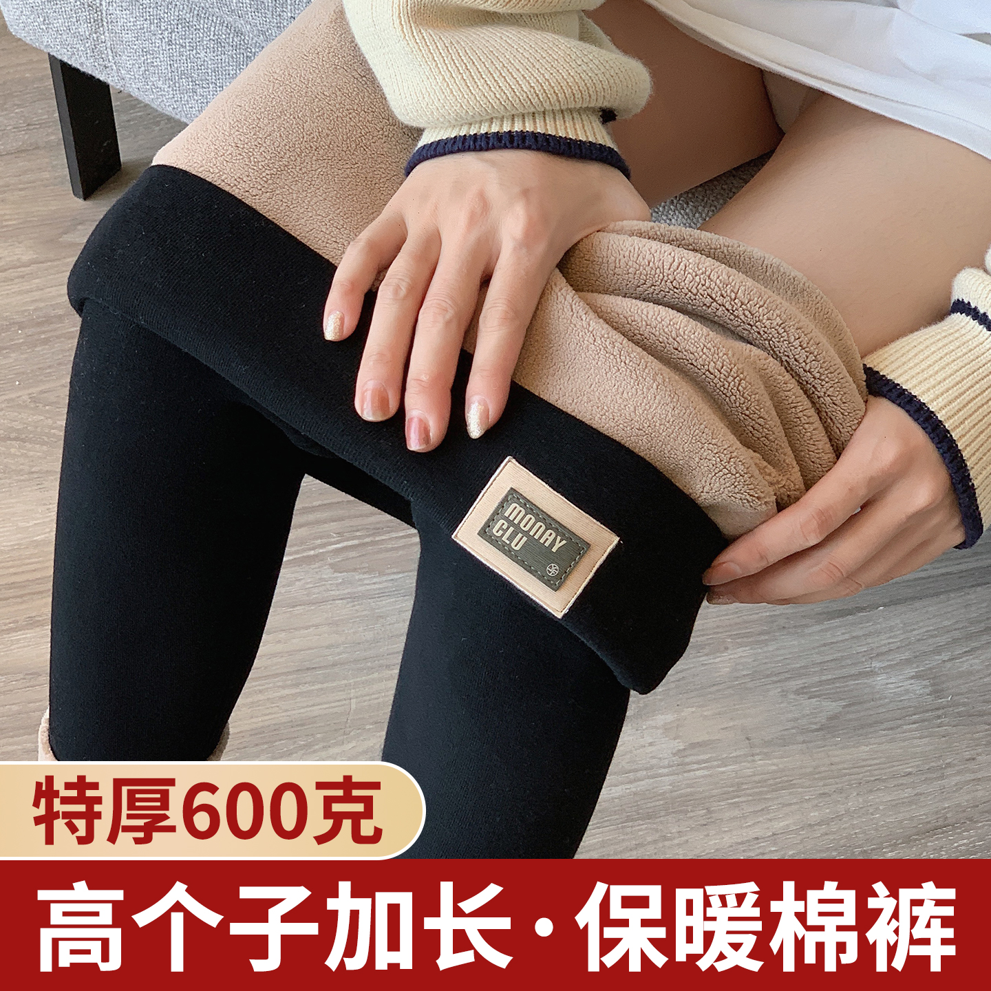 俏盾羊驼绒打底裤加长版高个子
