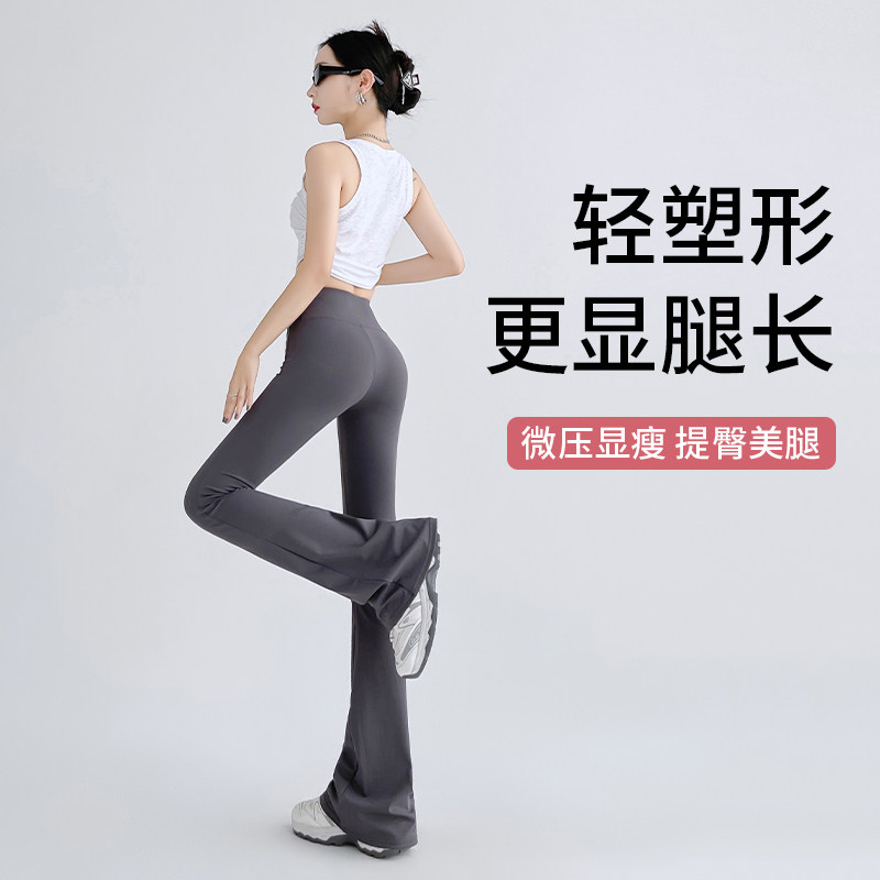俏盾微喇瑜伽裤女高腰收腹提臀