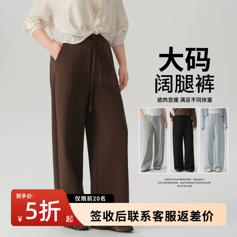 大码胖mm200斤茧型弯刀休闲裤女秋2026宽松直筒显瘦慵懒感运动裤