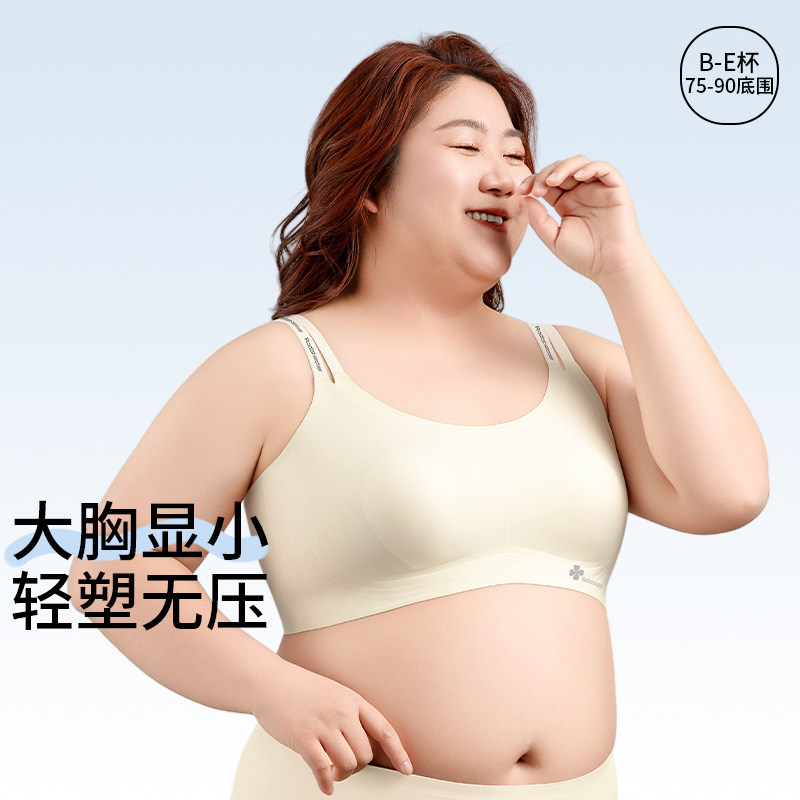 大胸显小大码内衣孕妇孕期防下垂收副乳聚拢上托运动胖mm女文胸罩