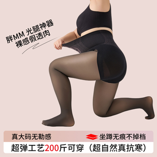 大码 黑透肤光腿神器200斤胖mm水光袜加绒黑丝防勾丝假透肉打底裤