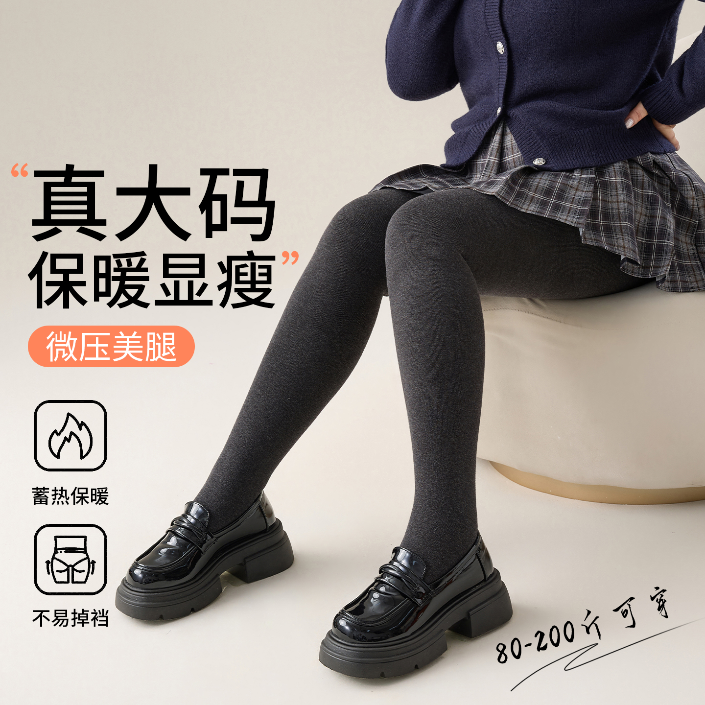 大码打底裤女外穿秋冬季加绒无缝一体灰色东北过冬棉裤胖mm200斤