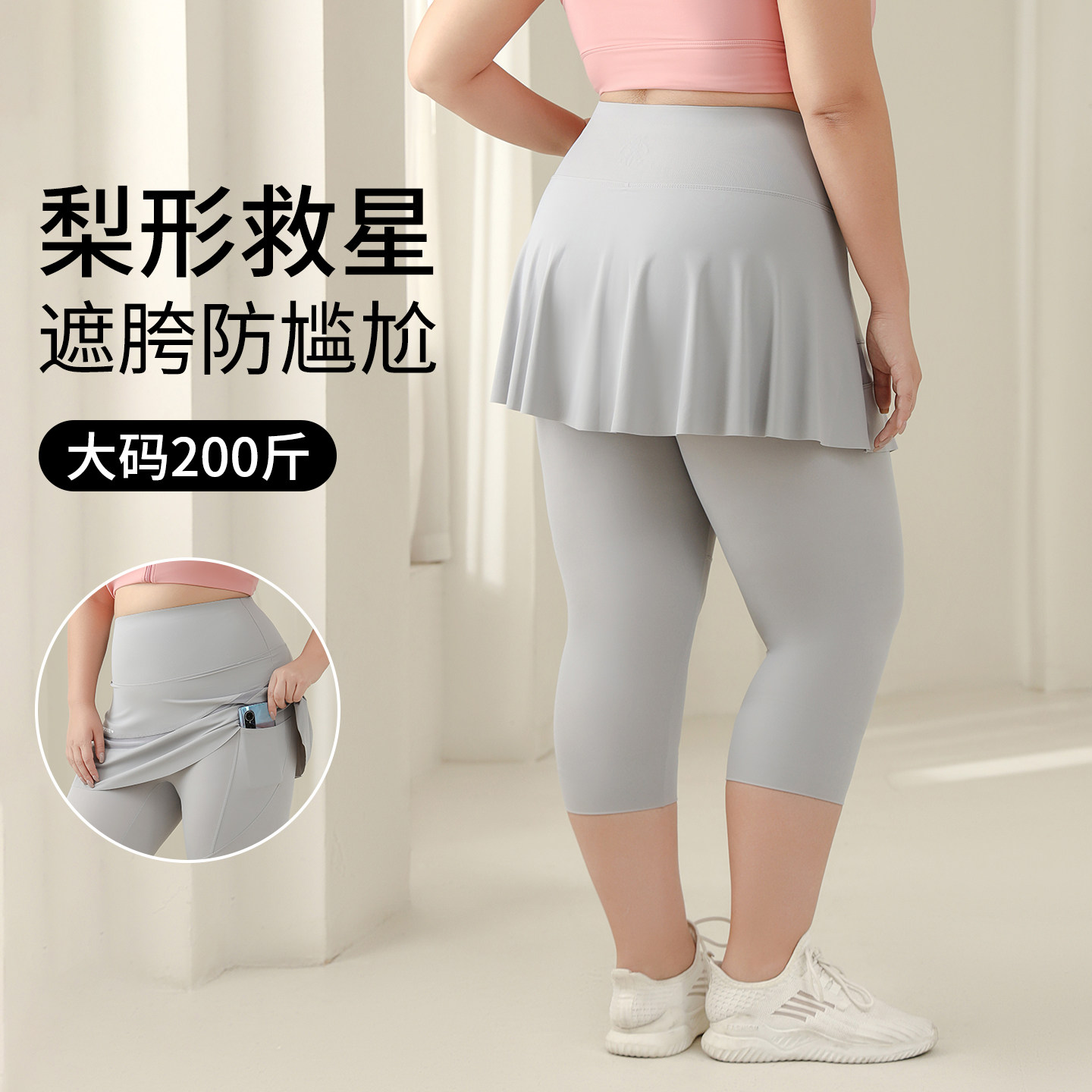 大码假两件七分鲨鱼裤女外穿胖mm200斤春夏季新款瑜伽口袋打底裤