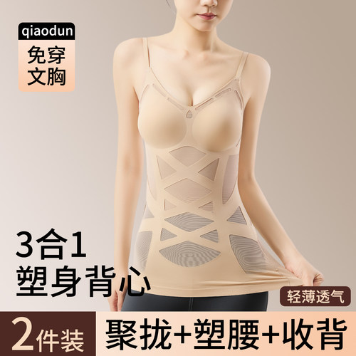 免穿文胸收腹塑身衣女塑形美体束腰一体背心防下垂春夏季薄款瘦身
