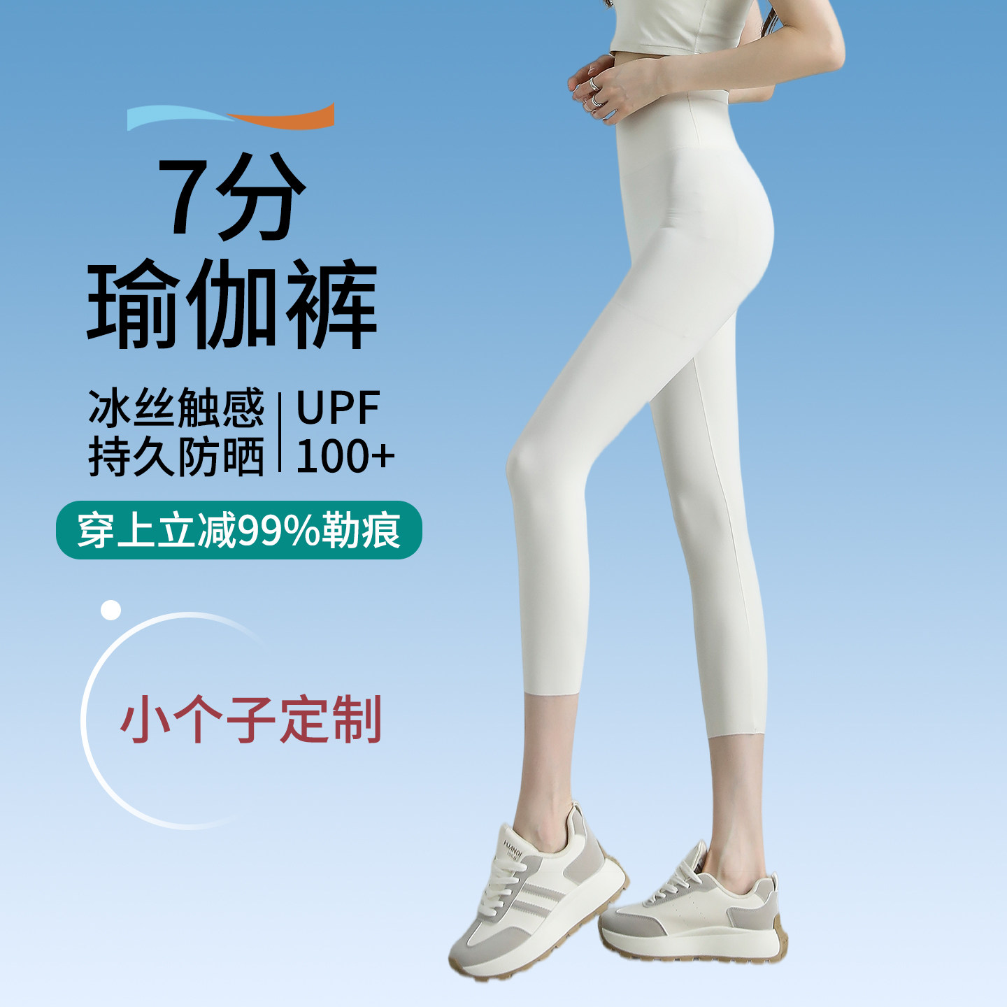 小个子防晒白色鲨鱼裤女外穿夏季2026新款高腰打底跑步运动健身裤