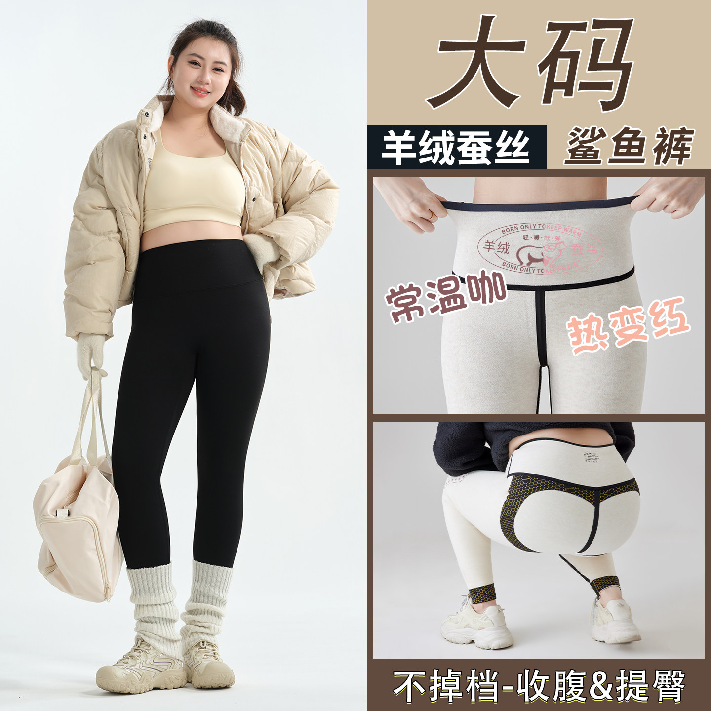 大码羊绒鲨鱼裤女外穿秋冬季加绒加厚200斤胖mm不掉档保暖打底裤