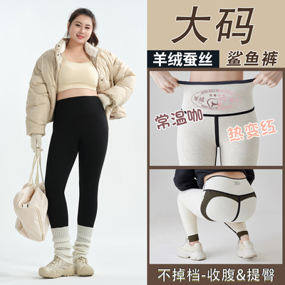 大码羊绒鲨鱼裤女外穿秋冬季加绒加厚200斤胖mm不掉档保暖打底裤