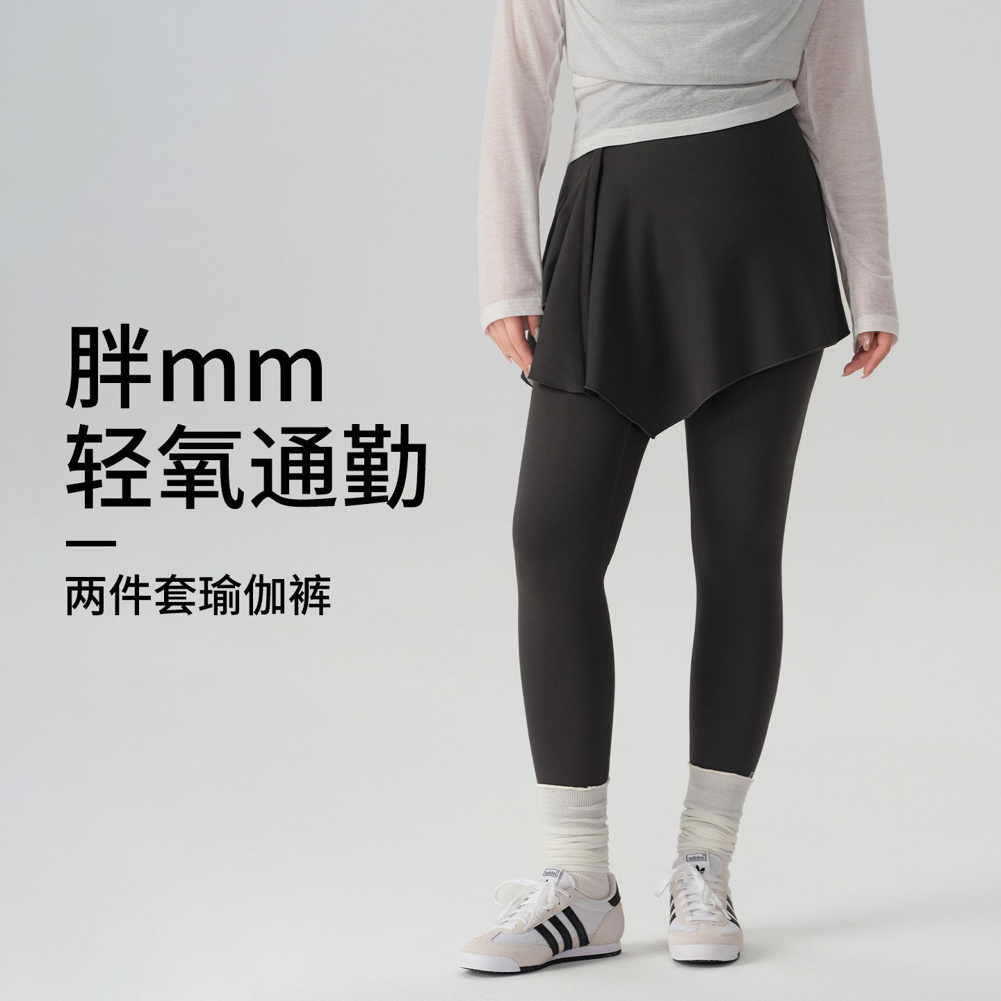 大码真两件瑜伽健身裤女外穿早秋胖mm屁帘遮胯显瘦裙裤运动打底裤