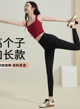 180cm瑜伽裤女高个子加长外穿春季新款高腰收腹打底瑜伽裤夏薄款