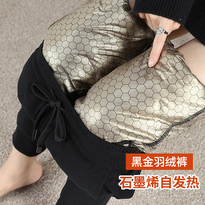 俏盾黑金石墨烯羽绒裤女冬季