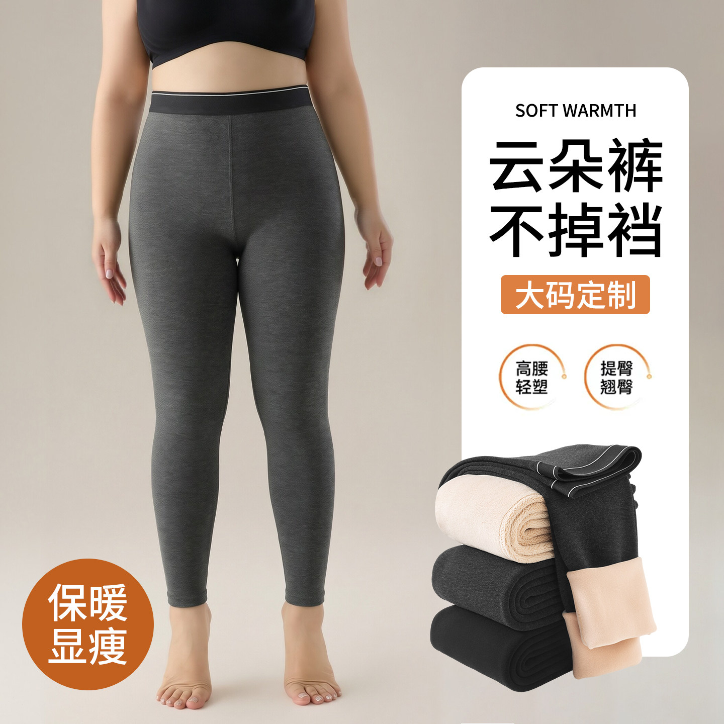 大码压力显瘦云朵保暖裤女秋冬打底胖mm200斤不掉档高腰紧身秋裤