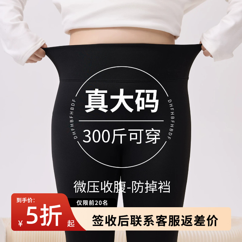 大码鲨鱼裤女外穿秋季胖mm打底裤