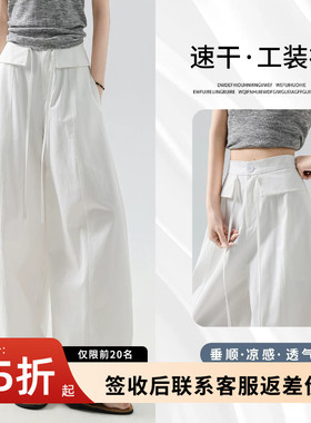 白色屁帘阔腿裤女夏薄款韩系慵懒松弛感设计感系带美式弯刀气球裤
