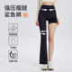 加长收腹健身喇叭裤 薄款 秋冬加绒 强压瘦腿女外穿春秋季 微喇鲨鱼裤