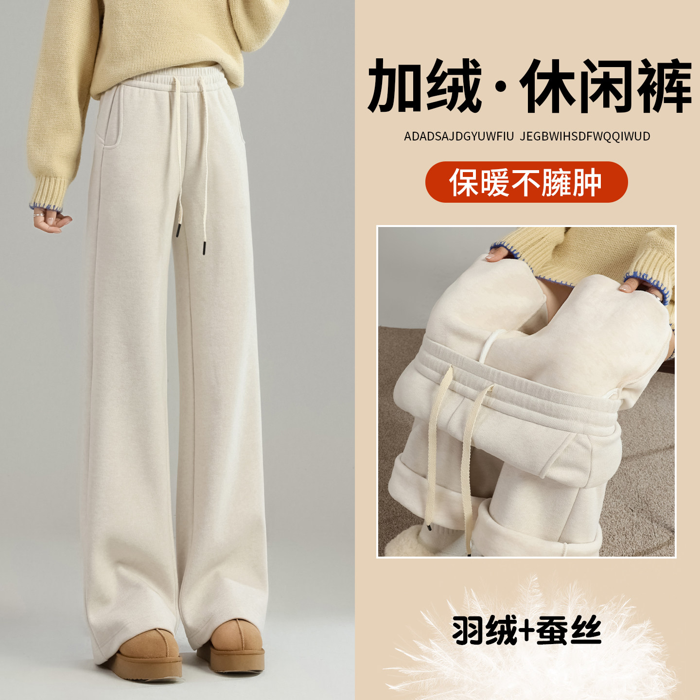 羽绒糯米裤女2025新款加绒