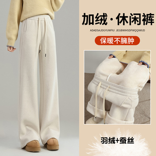 羽绒糯米裤女秋冬季2025新款加绒蚕丝窄版加厚阔腿裤宽松直筒裤子